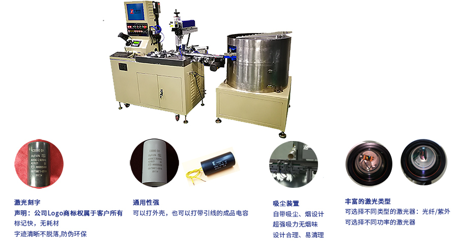 60圆形塑壳旋转式自动激光打标机.jpg 60圆形塑壳旋转式自动激光打标机.jpg